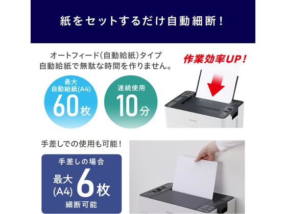 アイリスオーヤマ オートフィードシュレッダー マイクロカット アイリスオーヤマ オートフィードシュレッダー マイクロカット