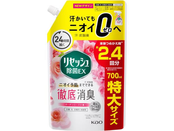 KAO リセッシュ除菌EX ガーデンローズの香り 詰替 700mL