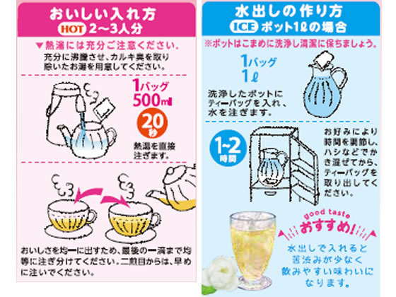 伊藤園 Relaxジャスミン茶ティーバック30袋が374円 通販 伊藤園 Relaxジャスミン茶ティーバック30袋が374円 通販