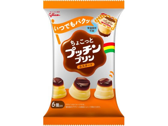 江崎グリコ ちょこっとプッチンプリン カスタード 江崎グリコ ちょこっとプッチンプリン カスタード