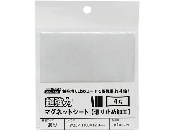 ●サイズ：幅１００×長さ１００×厚さ２ｍｍ●仕様：粘着付カットタイプ●１片サイズ：２５×１００ｍｍ（４片）●マグネット：異方性●耐荷重：約１ｋｇ（１片２５×１００ｍｍあたり）●裏面：特殊滑り止め加工