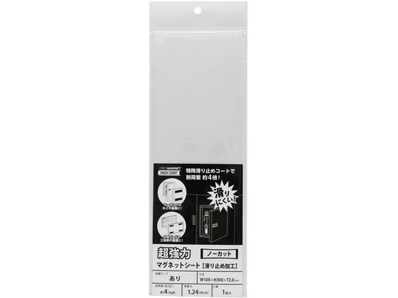 マグエックス 強力マグネットシート 滑止加工 粘着 小 AGWF-1030