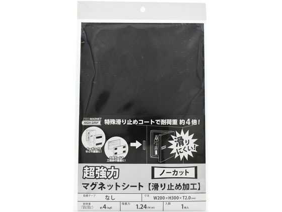 マグエックス 強力マグネットシート 滑止加工 無地 大 AG-2030