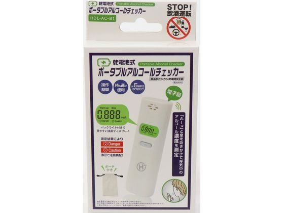 ヒロコーポレーション 乾電池式 ポータブル アルコールチェッカー HDL-AC-B1 ヒロコーポレーション 乾電池式 ポータブル アルコールチェッカー HDL-AC-B1