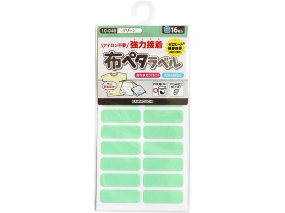 KAWAGUCHI 布ペタラベル S グリーン 16枚 10-048