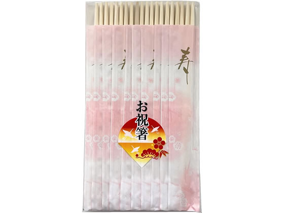 中村 祝箸アスペン 梅園10膳(差込)
