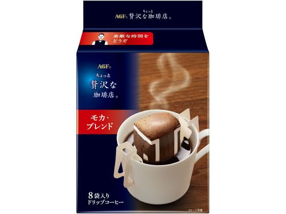 AGF ちょっと贅沢な珈琲店 ドリップ モカ・ブレンド 8袋 AGF ちょっと贅沢な珈琲店 ドリップ モカ・ブレンド 8袋