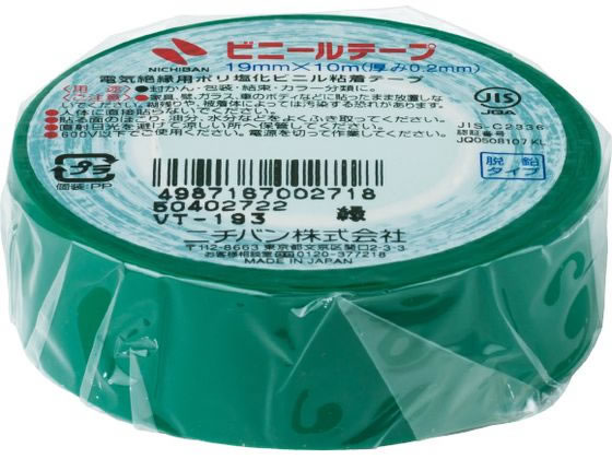 ニチバン ビニールテープ 19mm×10m 緑 VT-193