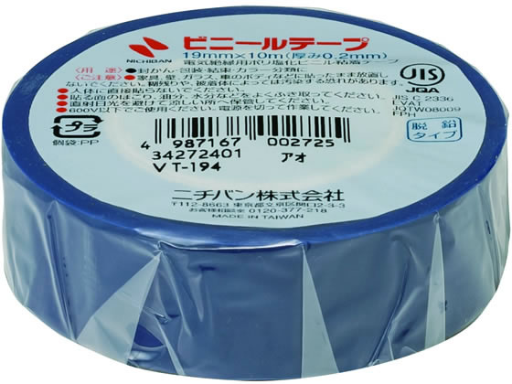 ニチバン ビニールテープ 19mm×10m 青 VT-194