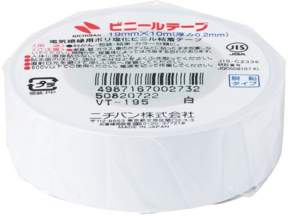ニチバン ビニールテープ 19mm×10m 白 VT-195