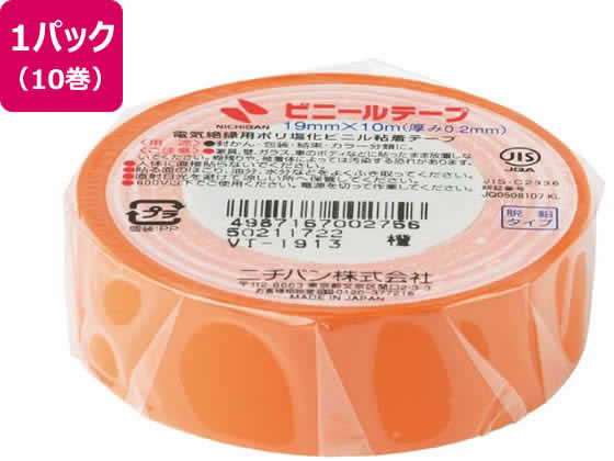 ニチバン ビニールテープ 19mm×10m 橙 10巻 VT-1913