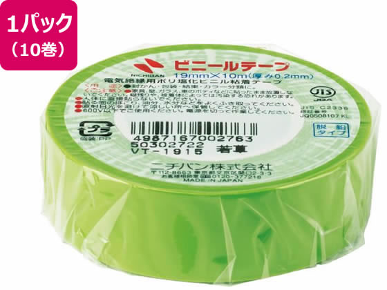 ニチバン ビニールテープ 19mm×10m 若草 10巻 VT-1915