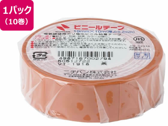 ニチバン ビニールテープ 19mm×10m 茶 10巻 VT-1918