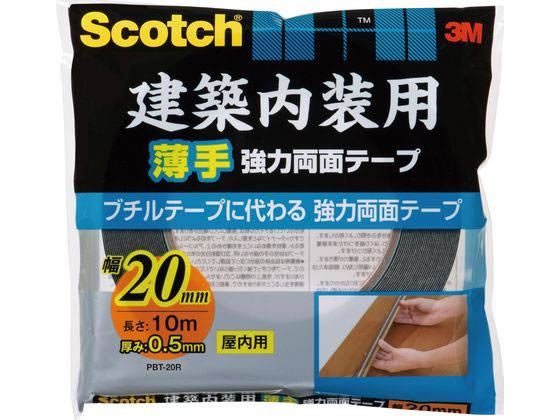 3M スコッチ 建築内装用薄手 強力両面テープ20mm×10m 3M スコッチ 建築内装用薄手 強力両面テープ20mm×10m