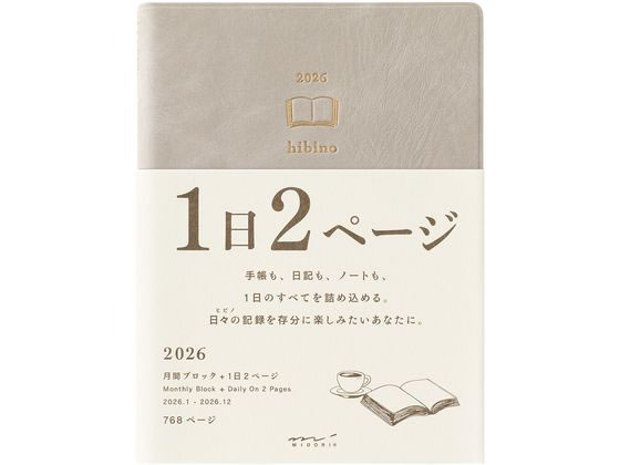 ミドリ ダイアリー hibino A6 グレー 22402006 ミドリ ダイアリー hibino A6 グレー 22402006