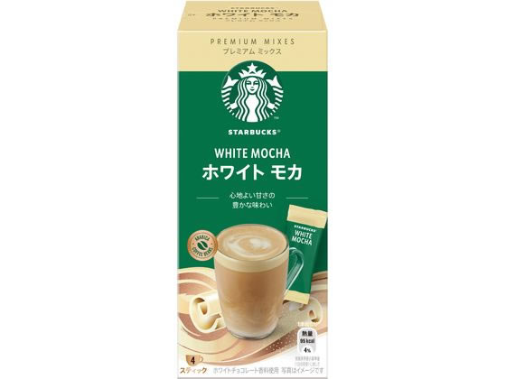 ネスレ スターバックス プレミアムミックス スティック ホワイトモカ 4本 ネスレ スターバックス プレミアムミックス スティック ホワイトモカ 4本