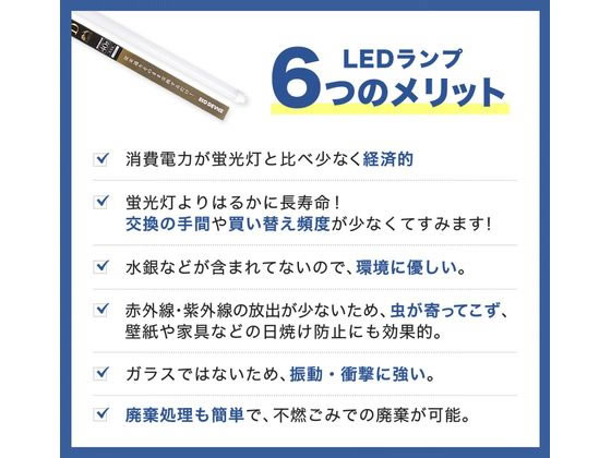 エコデバイス LED直管ランプ 40形 昼光色 EDLTL40LED-28Nが4,620円
