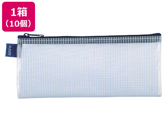 セキセイ アゾン メッシュケース ペンサイズ ブルー 10個 AZ-136-10