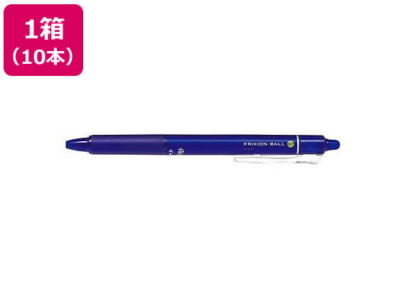 パイロット フリクションボールノック 0.7mm ブルー 10本 LFBK-23F-L