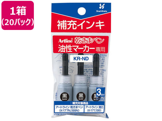シヤチハタ アートライン乾きまペン 補充インキ 黒 3ml×3本入 20パック