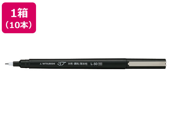 三菱鉛筆 リブ 0.5 黒 10本 L50.24
