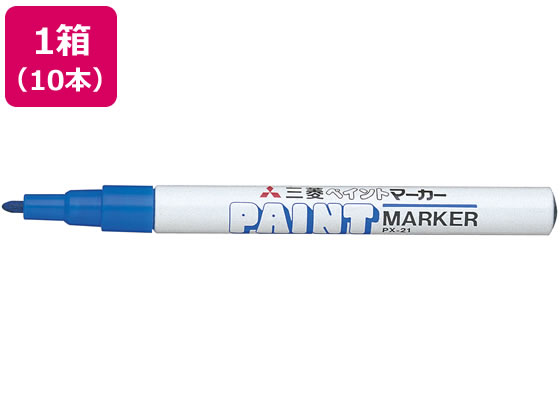 三菱鉛筆 ペイントマーカー 細字 青 10本 PX21.33