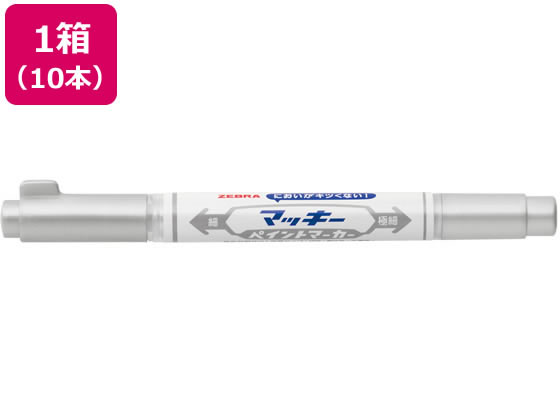 ゼブラ マッキーペイントマーカー 極細 細字/極細 銀 10本 ゼブラ マッキーペイントマーカー 極細 細字/極細 銀 10本