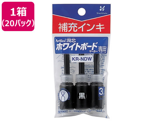 シヤチハタ ホワイトボードマーカー補充インキ 黒 20パック KR-NDWクロ