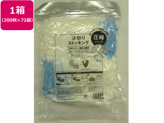 システムポリマー ストッキング水切り三角コーナー・排水口用200枚*72袋 システムポリマー ストッキング水切り三角コーナー・排水口用200枚*72袋