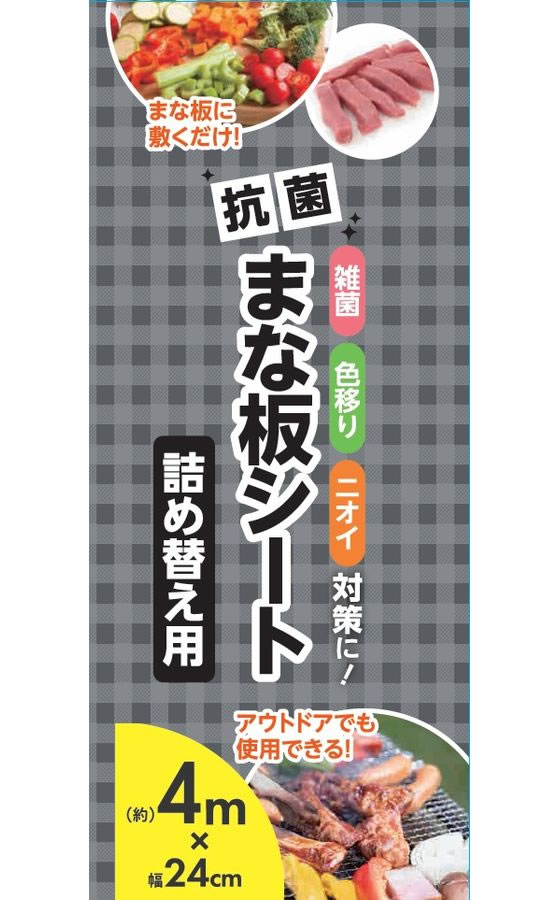 まな板・まな板シート