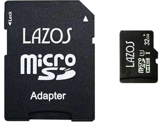 Lazos microSDHCメモリーカード 32GB L-B32MSD10-U1 Lazos microSDHCメモリーカード 32GB L-B32MSD10-U1