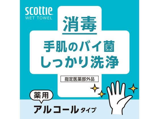 Amazon.co.jp: スコッティ ウェットタオル 消毒 アルコール