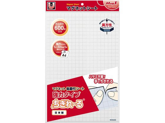 マグエックス マグネット粘着付シート強力ちぎれ〜る大