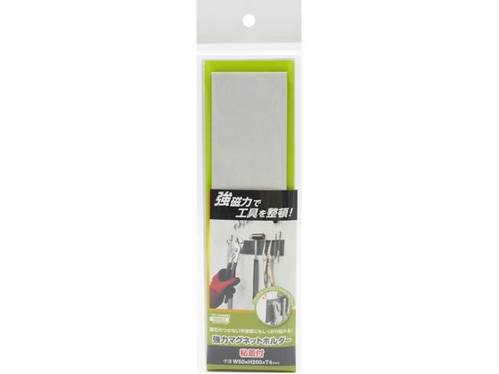 マグエックス 強力マグネットホルダー 粘着付 ASTPW-200