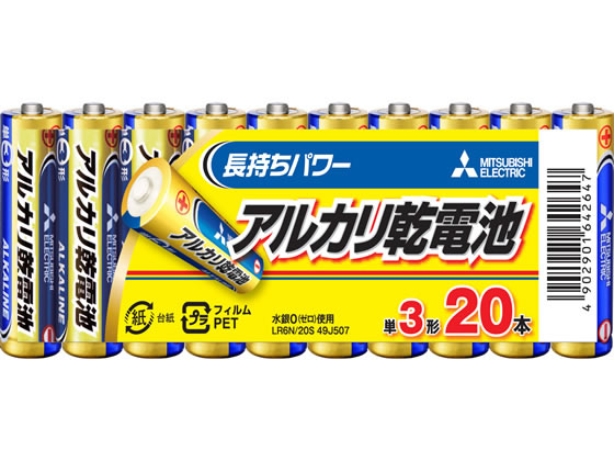 三菱電機 アルカリ乾電池単3形 20本 LR6N 20S