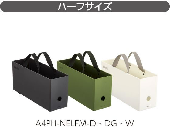 コクヨ すっきり収納できるキャリーボックス [NEOS] ハーフ