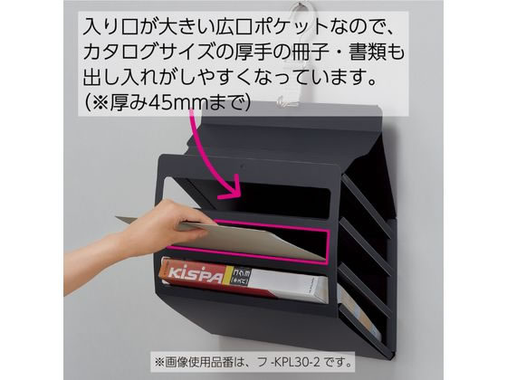 コクヨ さっと出し入れできる壁掛けポケット 書類カタログ 白 ﾌ