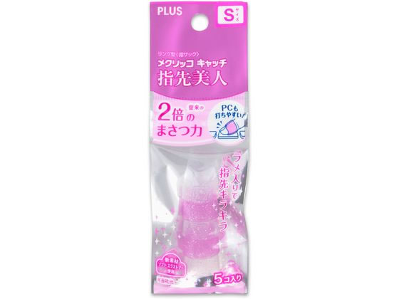 プラス リング型指サック メクリッコキャッチ 指先美人 Sサイズ 35870