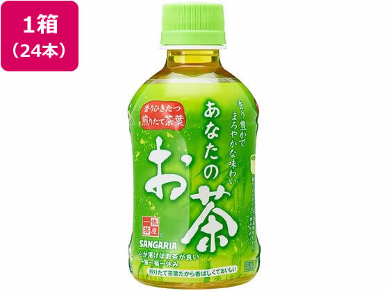 日本サンガリア あなたのお茶 PET280ml×24本 日本サンガリア あなたのお茶 PET280ml×24本