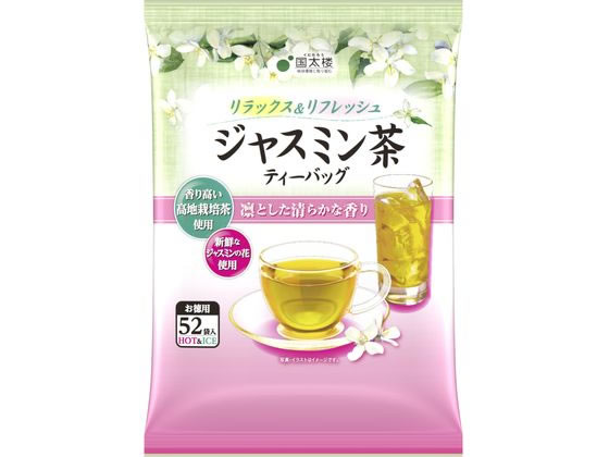 国太楼 お徳用 ジャスミン茶 52P 国太楼 お徳用 ジャスミン茶 52P