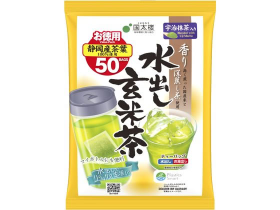 国太楼 宇治抹茶入り 水出し 玄米茶 50P 国太楼 宇治抹茶入り 水出し 玄米茶 50P