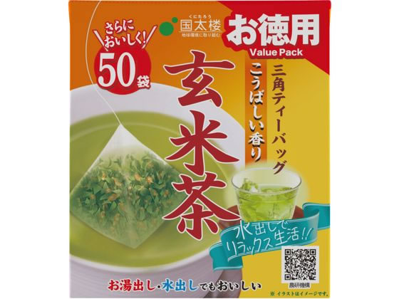 国太楼 お徳用 こうばしい香り 玄米茶 50P 国太楼 お徳用 こうばしい香り 玄米茶 50P