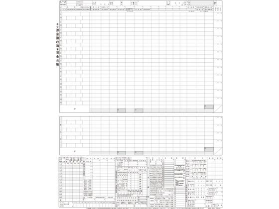 日本法令 タック式 源泉徴収簿兼賃金台帳台紙 給与M-2 日本法令 タック式 源泉徴収簿兼賃金台帳台紙 給与M-2