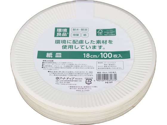 アートナップ 環境良品プレート18cm 100枚入 FS-101