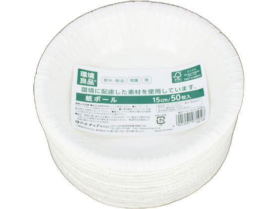 アートナップ 環境良品ボール15cm 50枚入 FS-102
