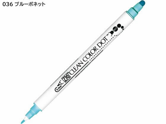 呉竹 ZIGクリーンカラードット ブルーボネット TC-6100-036