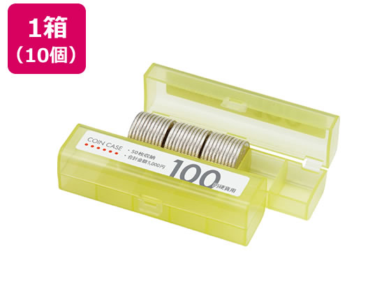 オープン工業 コインケース 100円用 10個 M-100
