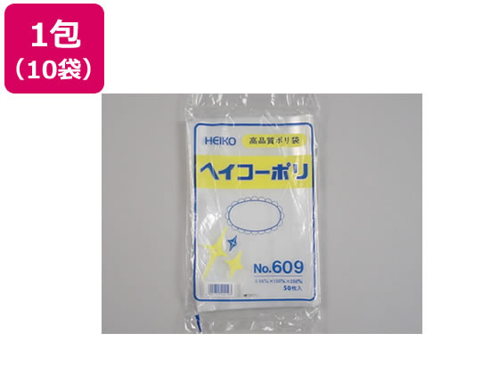 ヘイコー ポリ袋 No.609 0.06×150×250mm 50枚 10パック