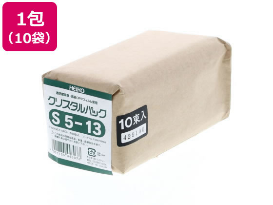 ヘイコー クリスタルパック 130×50mm S5-13 100枚*10袋 #6750400