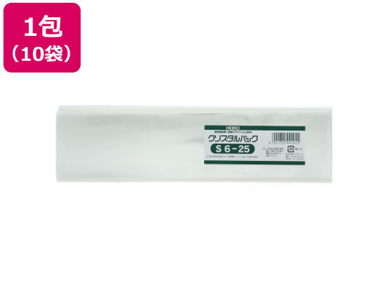 ヘイコー クリスタルパック 250×60mm S6-25 100枚*10袋 #6733500